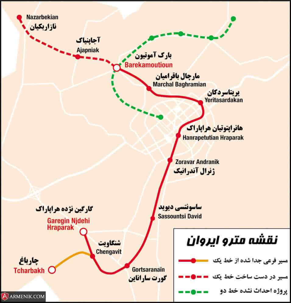 نقشه فارسی مترو ایروان