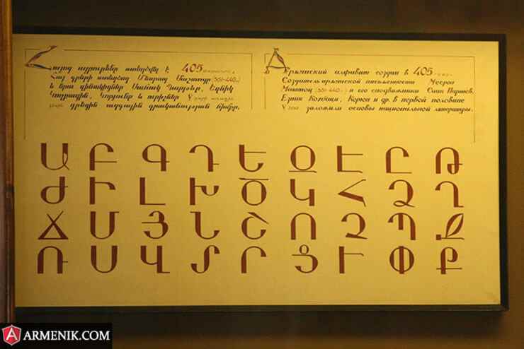 Mother Language Day Armenia